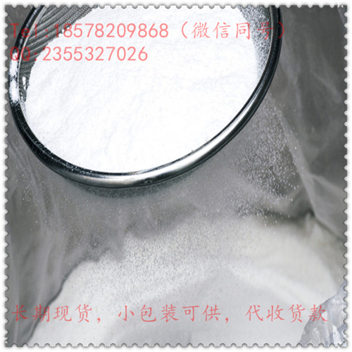 盐酸二甲双胍厂家现货